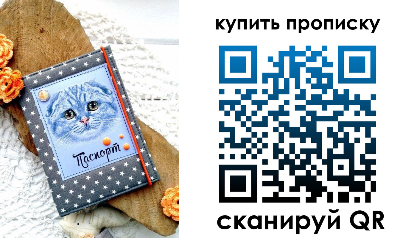временная регистрация недорого в Хабаровском крае